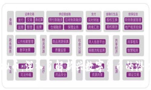 Aone虚拟币：深入了解新兴数字货币的潜力与挑战